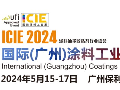 ICIE 2024(gu)HVݣͿϹI(y)չ20245ڏVekչM(jn)