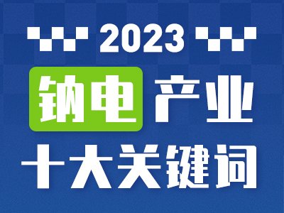 2023c늮a(chn)I(y)ʮP(gun)I~