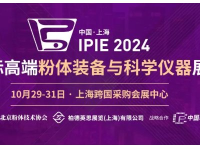 IPIE2024MwMչʾУRǧNwЇ죡