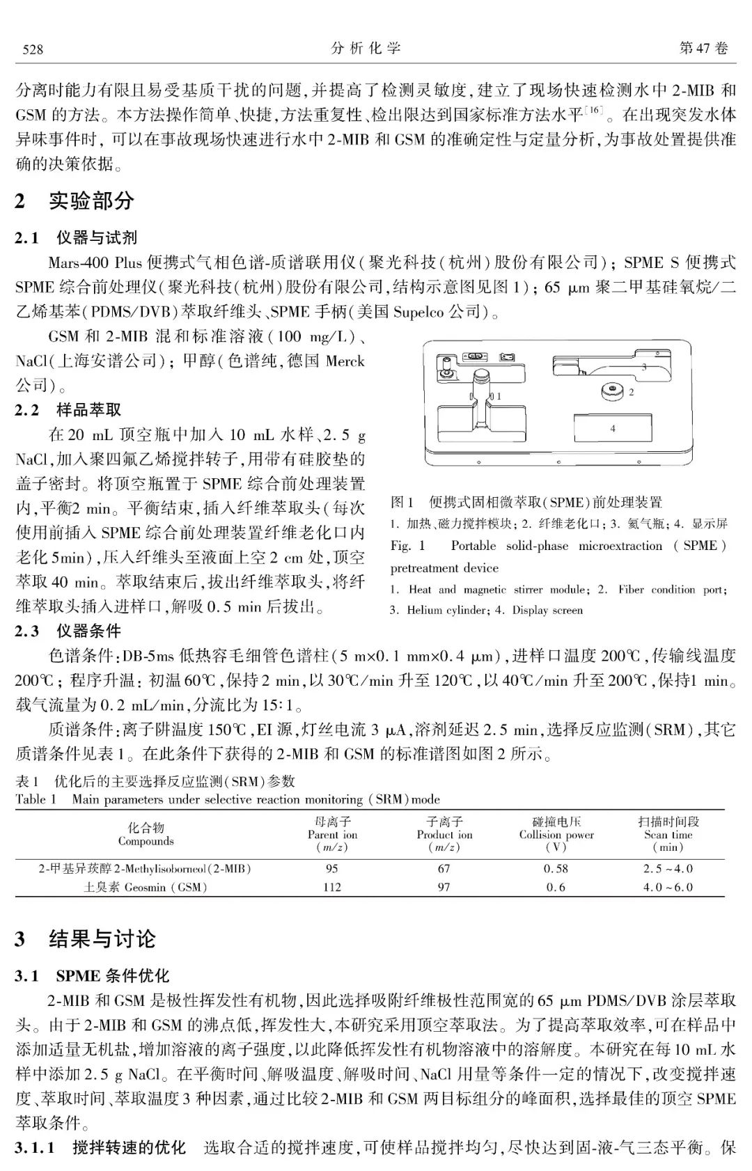 譜育科技