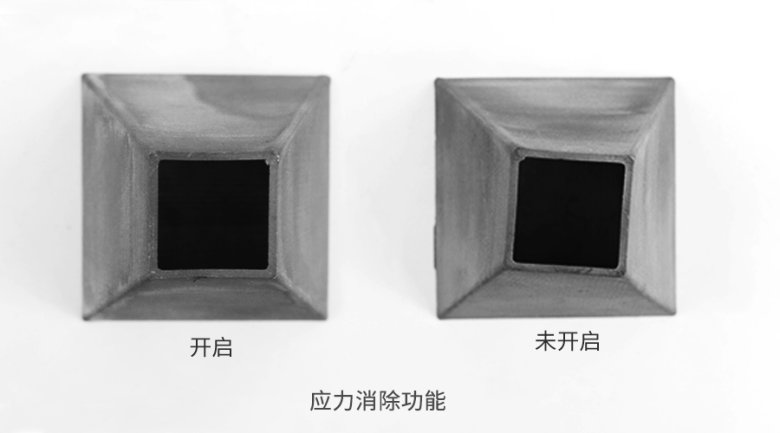 四棱臺-應(yīng)力消除功能展示1.png