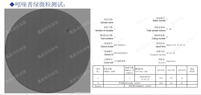 不溶性微粒測試儀1.jpg