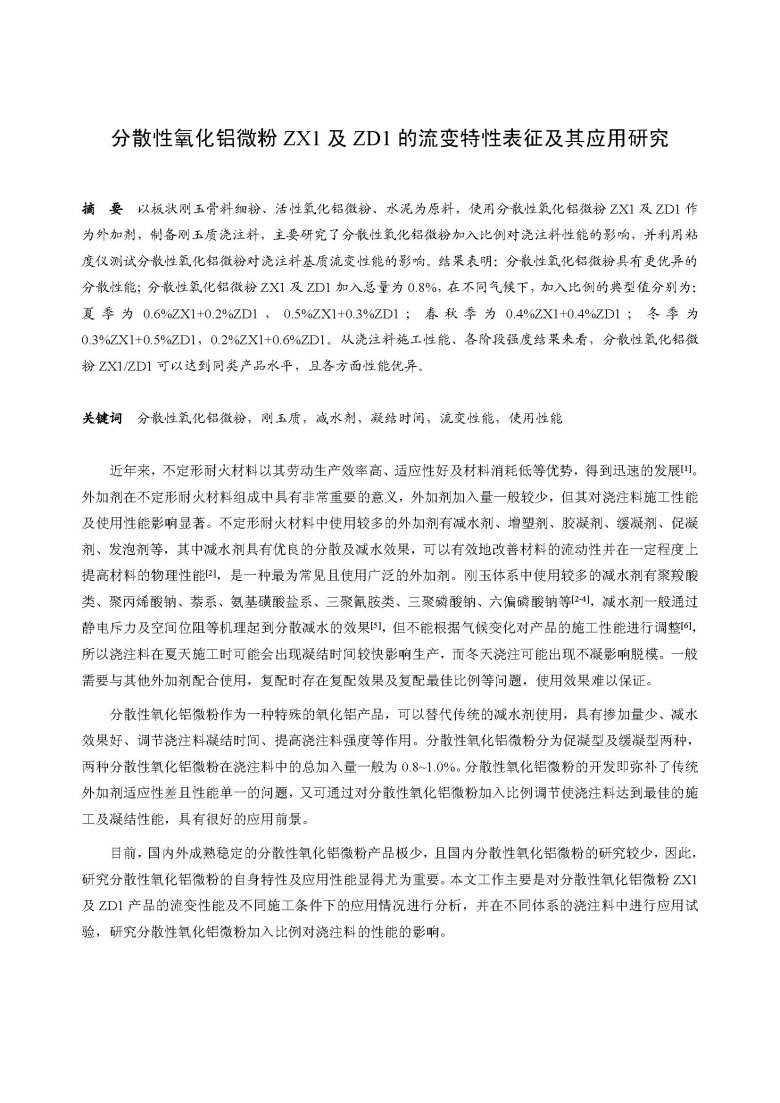 a154d711-7098-4acb-bd46-635b74a96522.pdf.crdownload_頁面_1.jpg