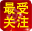 2015年度最受關(guān)注產(chǎn)品